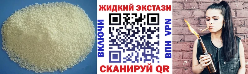 БУТИРАТ GHB  Осташков 