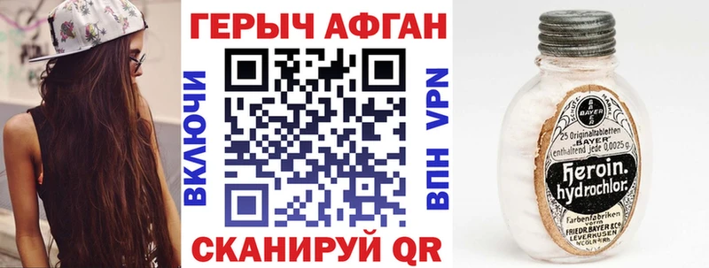 Героин афганец  hydra ссылка  Осташков 