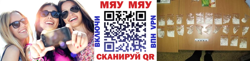 Меф мяу мяу мука Осташков