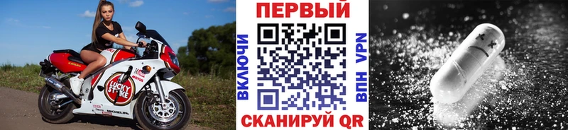 Первитин кристалл  Осташков 